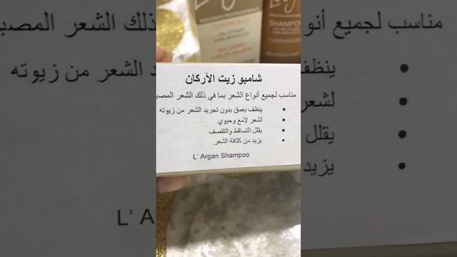 شامبوا عضوي بزيت الارغان مع الخلود смотреть онлайн