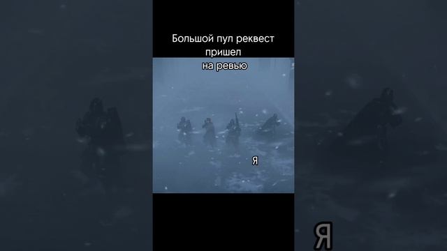 Когда перед тобой большая задача #helldivers2 #ит #юмор