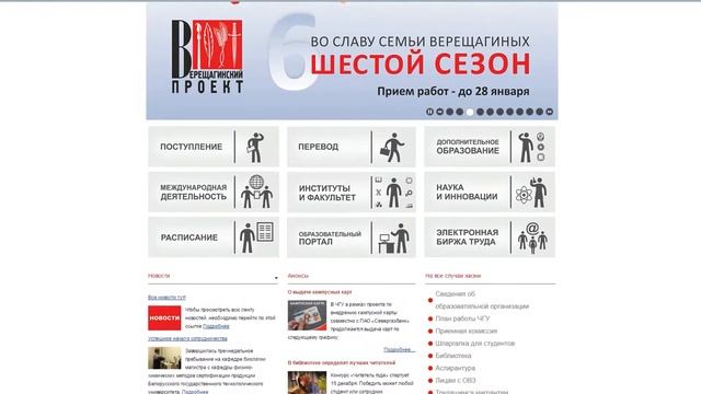 ЧГУ Череповец ДипломГарант 28 декабря смотреть онлайн