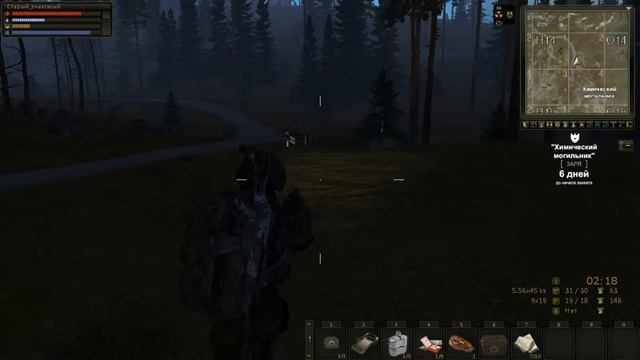 STALKER ONLINE часть 13 смотреть онлайн