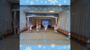 Танец Северных народов