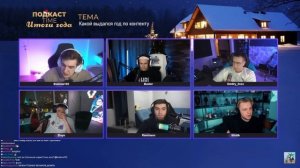 Бустер и Эвелон про ШПАНУ, КАШУ и МАФАНЮ