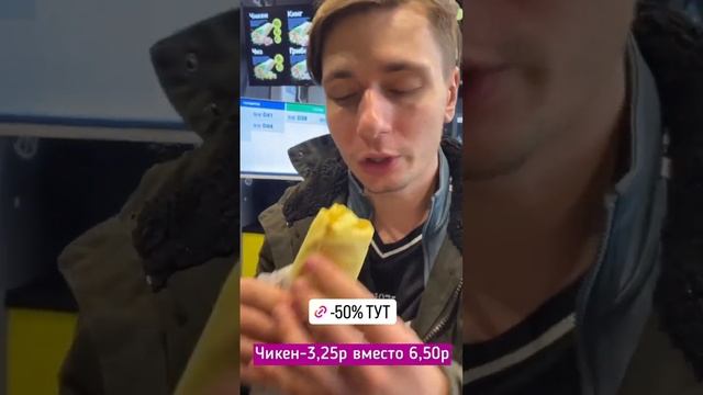 Попробовали шаурму за 5 руб/700 г от "Шава Хауз" смотреть онлайн