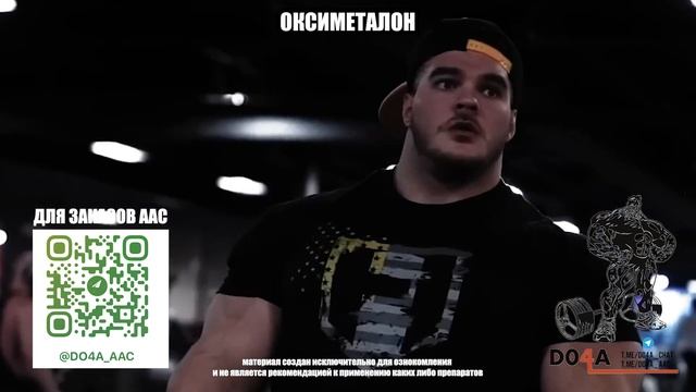 Анаболик РЕВЮ. Туринабол. Нандролон. Оксиметолон. Станозолол