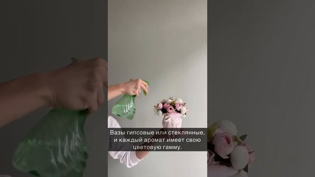 Ароматизатор для дома - Ароматическая Ваза A'romance смотреть онлайн