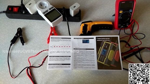 Зарядное устройство для аккумулятора