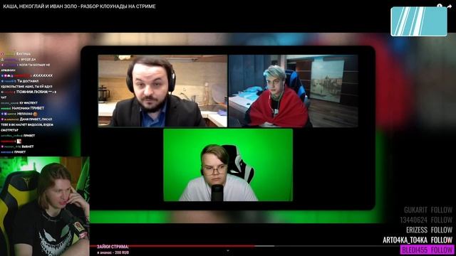 ФИСПЕКТ смотрит МАРАЗМА | КАША, НЕКОГЛАЙ И ИВАН ЗОЛО - РАЗБОР КЛОУНАДЫ НА СТРИМЕ смотреть онлайн