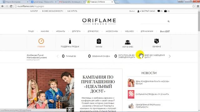 Как активировать личный кабинет смотреть онлайн