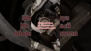 Шевроле Круз не стабильный холостой ход