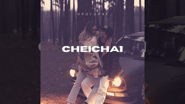 Прогорят смотреть онлайн