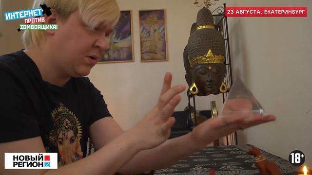 Черный маг заколдовал кандидата в мэры смотреть онлайн