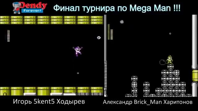 Megaman Tournament: 5kent5 Vs BrickMan (Финал)