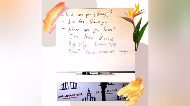 At The Hotel. В отеле. Travelling English