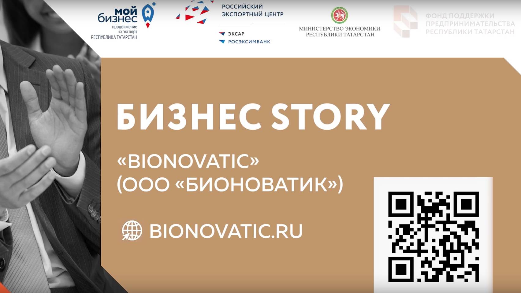 Видео от Центра «Мой бизнес» смотреть онлайн