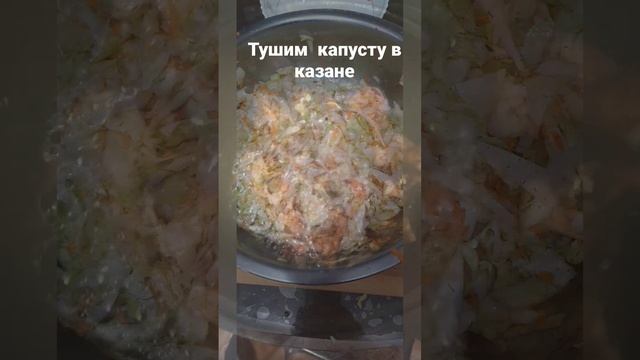 тушим капусту в казане. смотреть онлайн