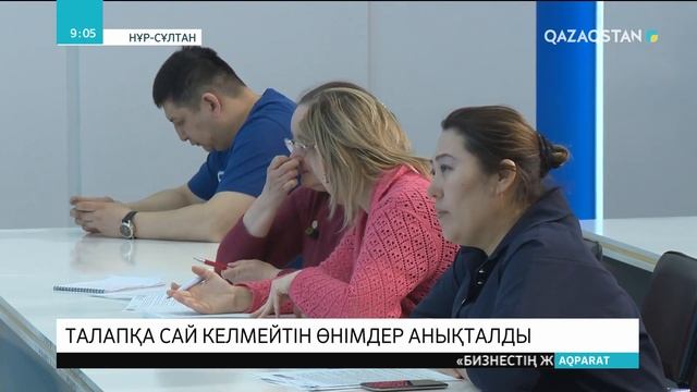 Еліміздің дүкен сөрелерінен санитарлық талапқа сай келмейтін өнімдер анықталды смотреть онлайн