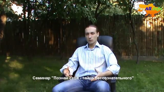 Познай себя - тайна бессознательного смотреть онлайн