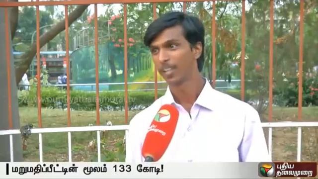 Anna University revaluation Scam - Total Amount Details смотреть онлайн