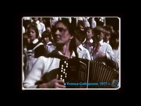Хроника: г. Усолье-Сибирское, Нижний парк, 1977 год.