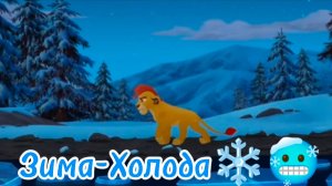 Кайон и Рани || Зима-Холода❄️🥶