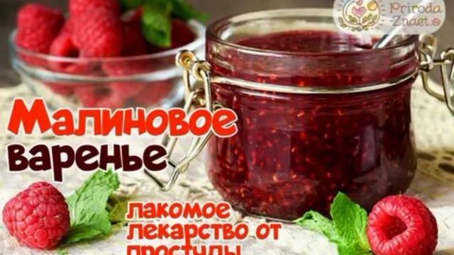 С днём малинового варенья 🪅 смотреть онлайн