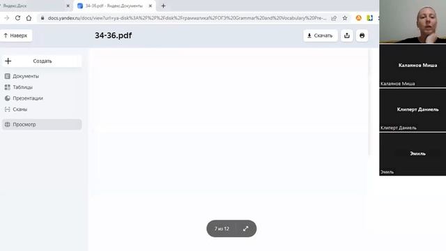 Группа Advanced 15.05 (2 часть) смотреть онлайн