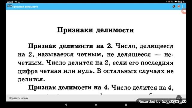 ГЕОМЕТРИЯ/АЛГЕБРА! ТРЕУГОЛЬНИКИ, ПРИЗНАКИ ДЕЛИМОСТИ! ВСПОМНИЛИ 5 КЛАСС! смотреть онлайн