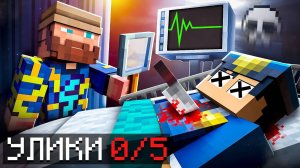 😰Майнкрафт, но Я Стал СУПЕР ДЕТЕКТИВОМ! [Симулятор Детектива]