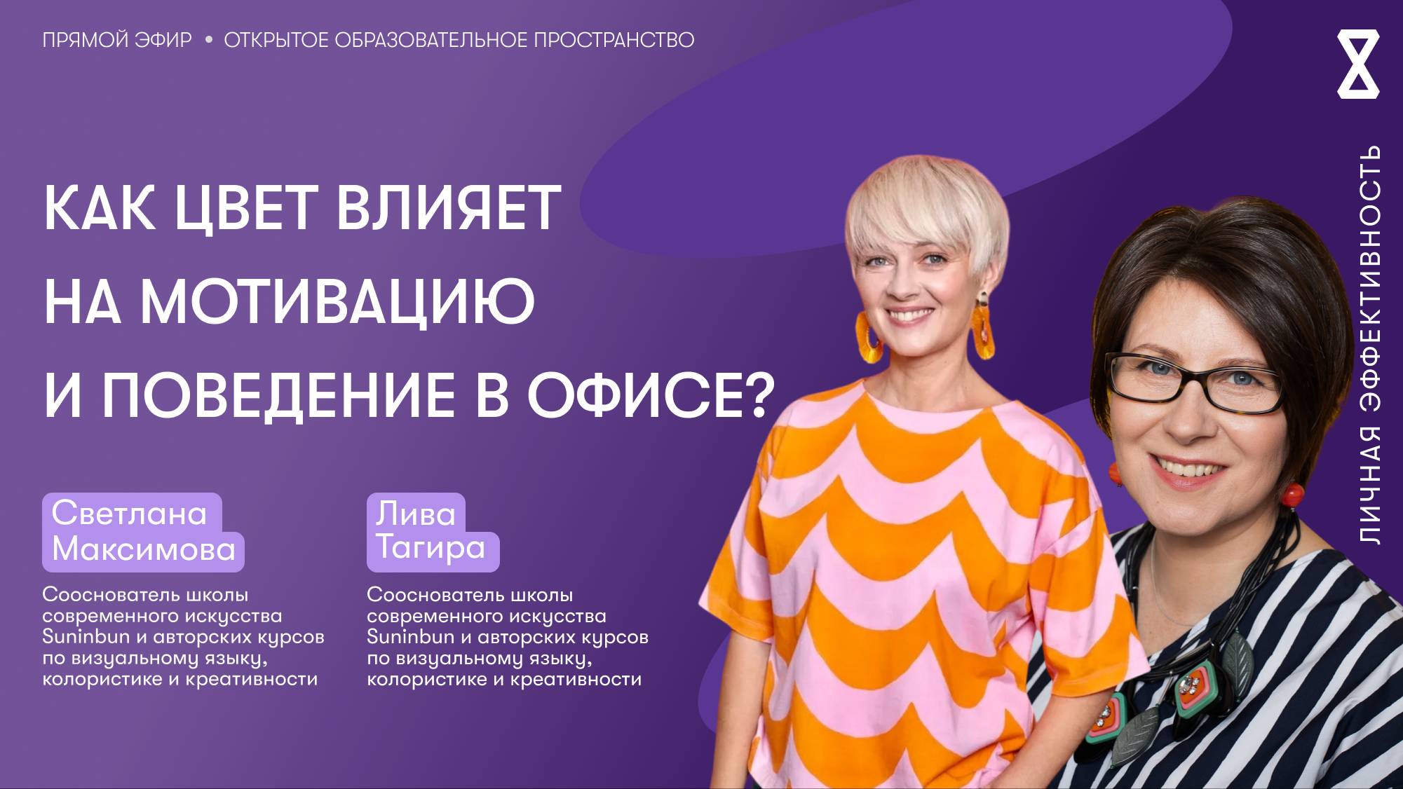 Как цвет влияет на мотивацию и поведение в офисе? смотреть онлайн