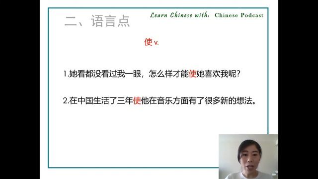 HSK4 Standard Course Lesson8 Text1 || HSK标准教程4上 第八课生活中不缺少美 课文1 || 使 смотреть онлайн