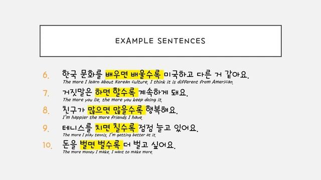 -(으)면 -을/ㄹ 수록 grammar / Intermediate Level / 한국어 연습해요 / 듣기 연습 / For Korean language learners смотреть онлайн