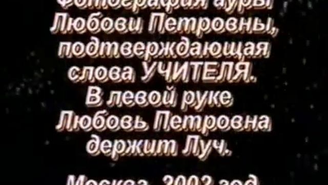 ..В октаве новой ты стоишь и Луч держа – Лучом летишь... смотреть онлайн