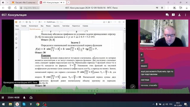 ИК Курчатовские классы теория-Консультация_2( Математика) смотреть онлайн