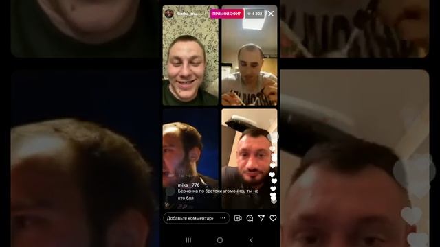 Берчик конфликт в ефире Тимур Золотой , Тимур Никулин Гаджи Автомат в ефире. смотреть онлайн
