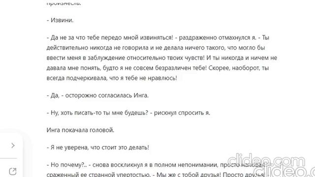 И ЭТИМ ВСЕ СКАЗАНО!.. Часть 2. Техникум. Глава 4. (67)