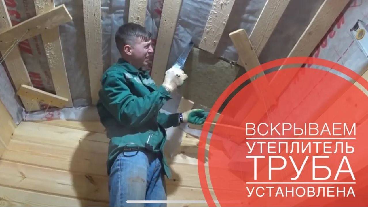 Кирпичный камин в доме. Вскрываем крышу. смотреть онлайн