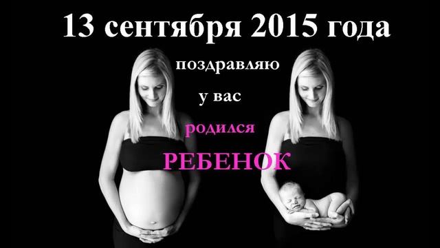 Первый прогноз. 13 сентября 2015 года. Новорожденные. Способности. Талант. Характер. смотреть онлайн