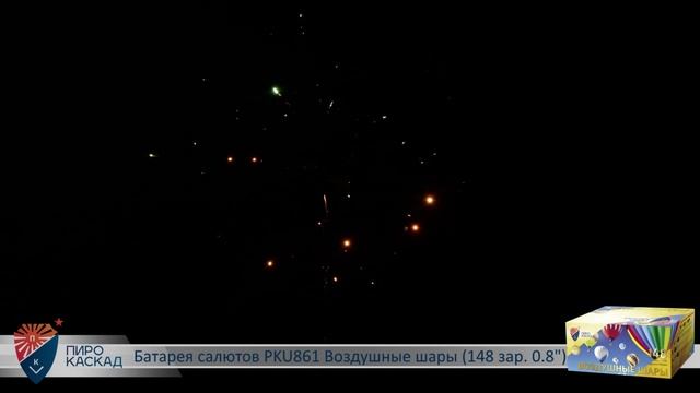 Батарея салютов PKU 861 Воздушные шары смотреть онлайн