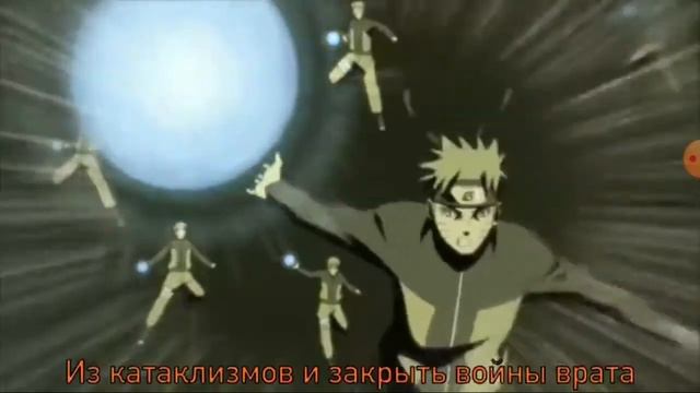 песня наруто