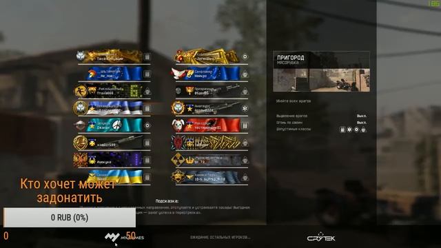 Ламаем кабины на мясе и рм Стрим по Warface Варфейс смотреть онлайн