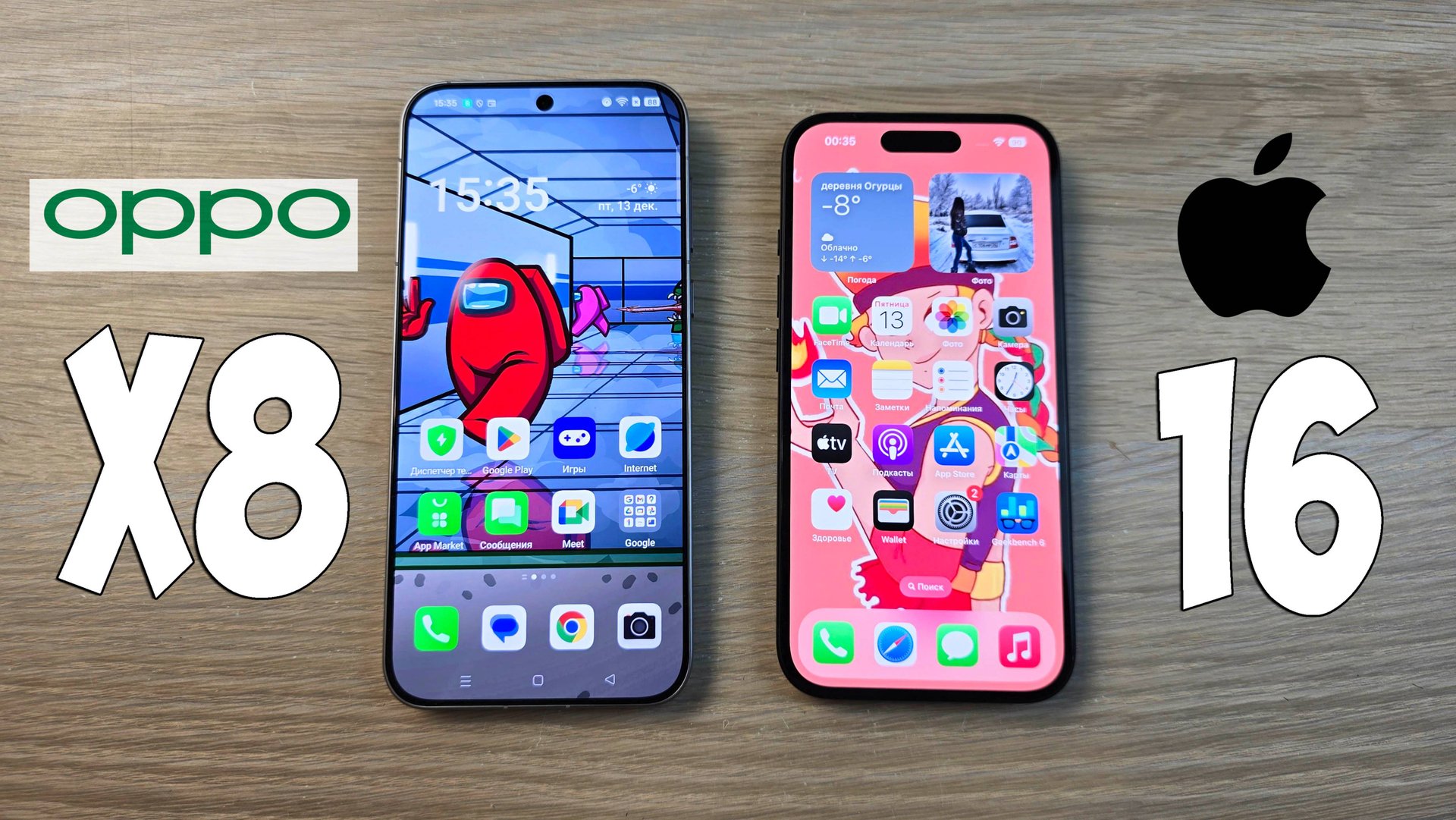 OPPO FIND X8 VS IPHONE 16 - ЧТО ЛУЧШЕ? ПОЛНОЕ СРАВНЕНИЕ! смотреть онлайн