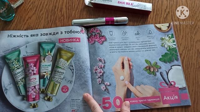 Каталог компанії Farmasi Україна грудень 2020 ( Каталог компании Фармаси Украина декабрь 2020) смотреть онлайн
