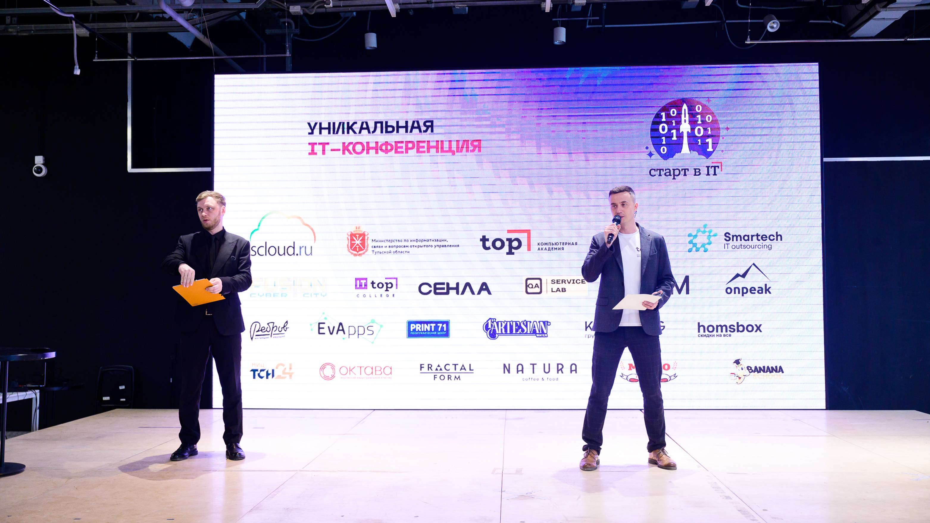 Старт в IT. Конференция ноябрь 2024 смотреть онлайн