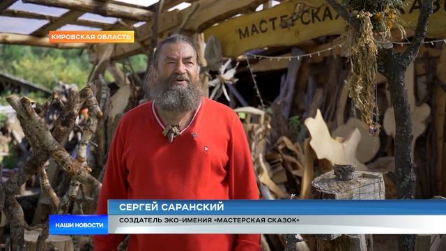 Дизайнер Саранский оживил Кировскую мертвую деревню смотреть онлайн