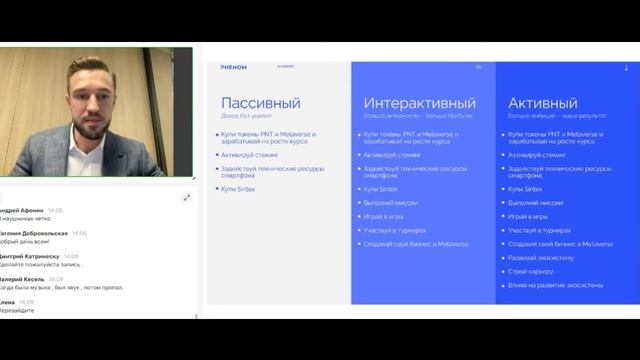Презентация #PHENOM_Ecosystem 18.01.22 г. смотреть онлайн