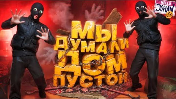 Дом с сюрпризом ( Dark Hours ) смотреть онлайн