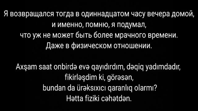 Фёдор Миха́йлович Достое́вский-Сон смешнога человека - F.M Dostoyevski - Gülməli adamın yuxusu ( I смотреть онлайн