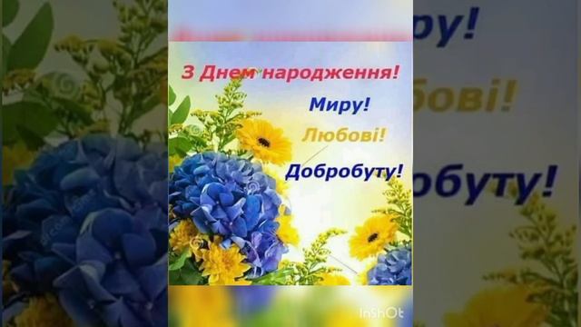 Дорогий тату, вітаю тебе з чудовим святом,твоїм 75 річним ювілеєм. смотреть онлайн