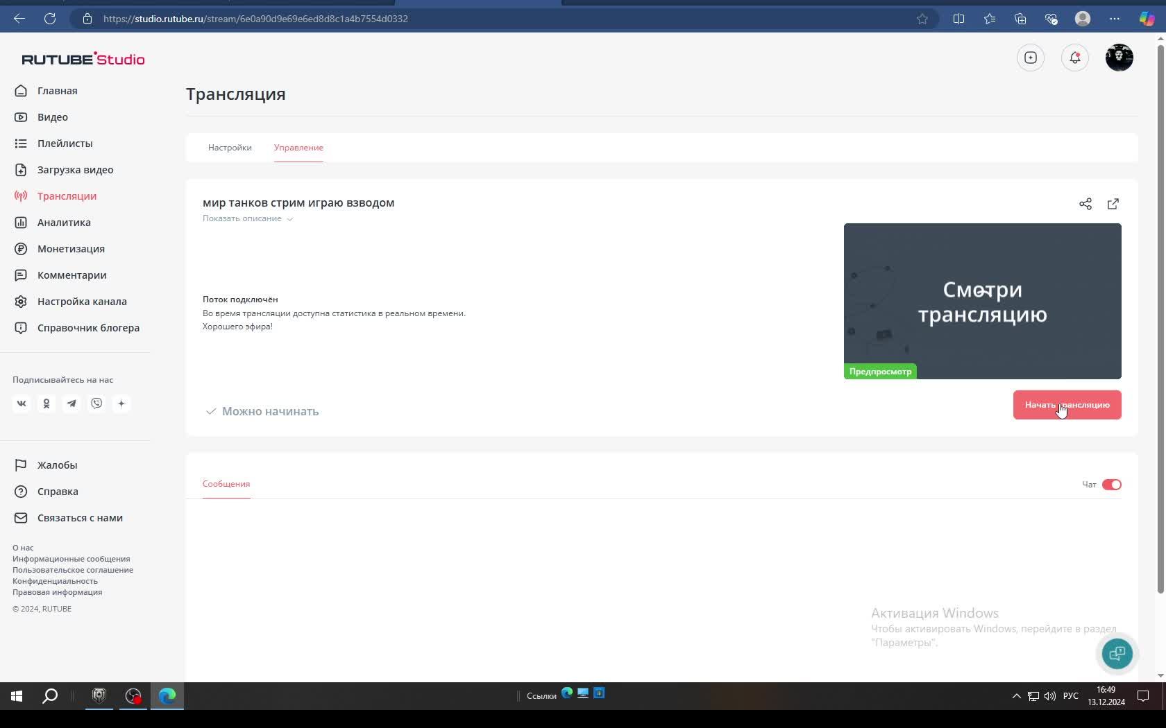 мир танков стрим играю взводом смотреть онлайн