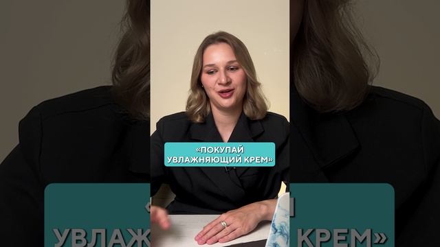 ЛУЧШАЯ рекомендация дерматолога на осень! #косметолог #сухостькожи #кожа смотреть онлайн